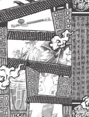 La vengeance de Masheng  La vengeance de Masheng simple (mosquito) photo 2