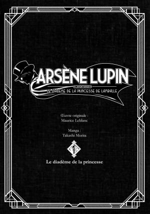 Arsène Lupin 1  Simple (Kurokawa) photo 8
