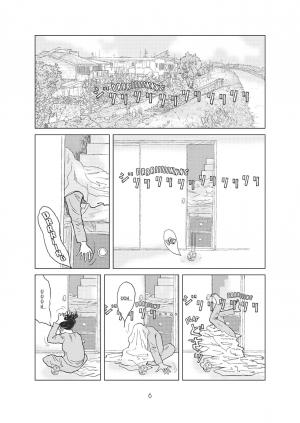 Nos yeux fermés   Simple (pika) photo 7