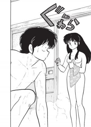 Ranma 1/2 1  Ultimate (glénat manga) photo 26