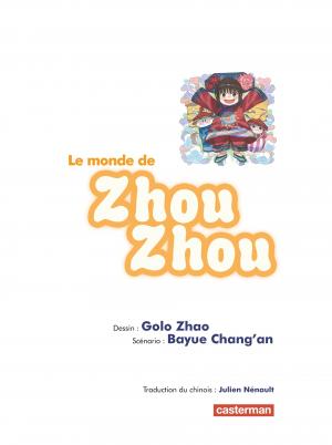 Le Monde de Zhou Zhou 1  Simple (casterman bd) photo 2