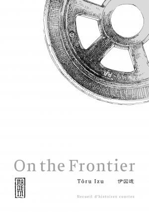 On the frontier   Simple (kana) photo 2