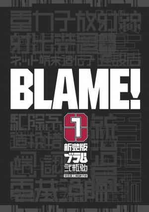 Blame ! 1 Blame Deluxe - Tome 01 Deluxe (glénat manga) photo 2