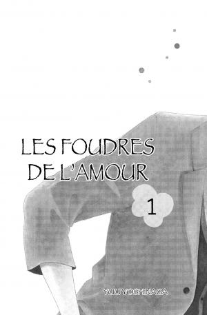 Les foudres de l'amour 1  Simple (Panini manga) photo 5