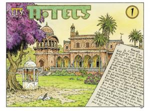 Bonjour les Indes   Réédition 2018 (futuropolis) photo 6