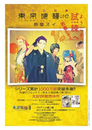 Tokyo Ghoul [zakki:re]   simple (glénat manga) photo 10