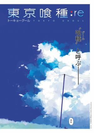 Tokyo Ghoul [zakki:re]   simple (glénat manga) photo 4