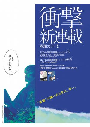 Tokyo Ghoul [zakki:re]   simple (glénat manga) photo 5