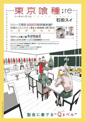 Tokyo Ghoul [zakki:re]   simple (glénat manga) photo 9