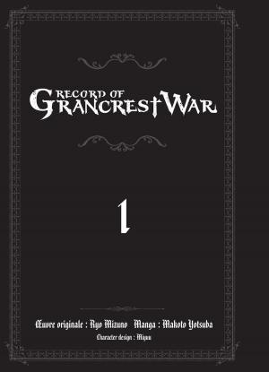 Record of Grancrest War 1  simple (Pika) photo 1