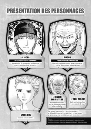 Les frères Karamazov   simple (Kurokawa) photo 3