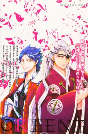 Orient - Samurai quest 6  Simple (Kodansha) photo 1