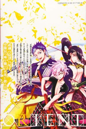 Orient - Samurai quest 7  Simple (Kodansha) photo 1