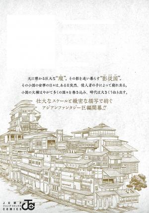 Shadow of the Ring 1  simple (Shueisha) photo 1