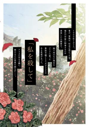 Goodbye my Rose Garden 1  simple (Mag garden) photo 1