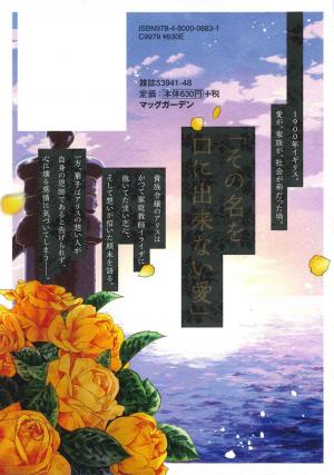 Goodbye my Rose Garden 2  simple (Mag garden) photo 1