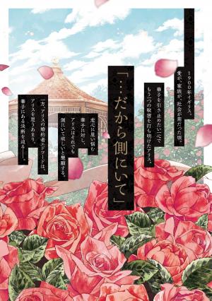 Goodbye my Rose Garden 3  simple (Mag garden) photo 1