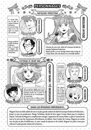 Dans l'ombre de Creamy 3  simple (Kurokawa) photo 3