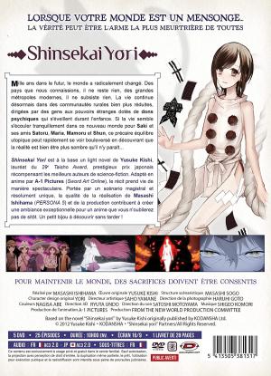 Shinsekai Yori   Collector DVD (Dybex) photo 1