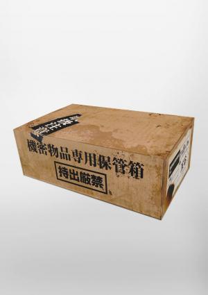 Jujutsu Kaisen 19 記録──2018年10月“渋谷事変”にて秘匿された物品ならびに現場写真付き同梱版 spéciale (Shueisha) photo 2