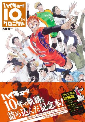 Haikyu!! 10th Chronicle   limitée goodies (Shueisha) photo 1