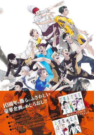 Haikyu!! 10th Chronicle   limitée goodies (Shueisha) photo 2