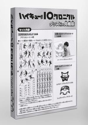 Haikyu!! 10th Chronicle   limitée goodies (Shueisha) photo 5