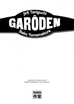 Garôden   Simple (casterman manga) photo 1